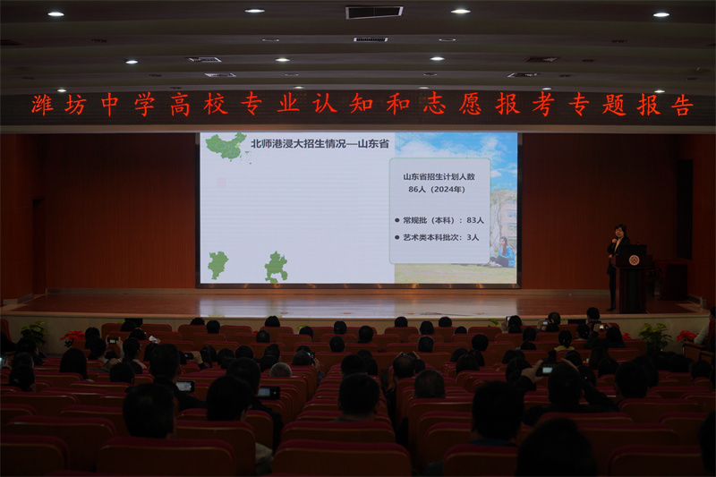 3北师港浸大.jpg